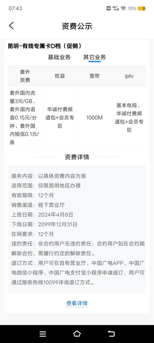 Screenshot_20250606_074345.jpg