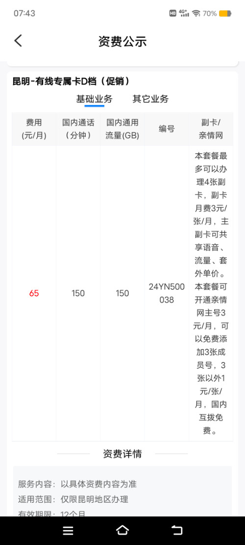 Screenshot_20250606_074336.jpg