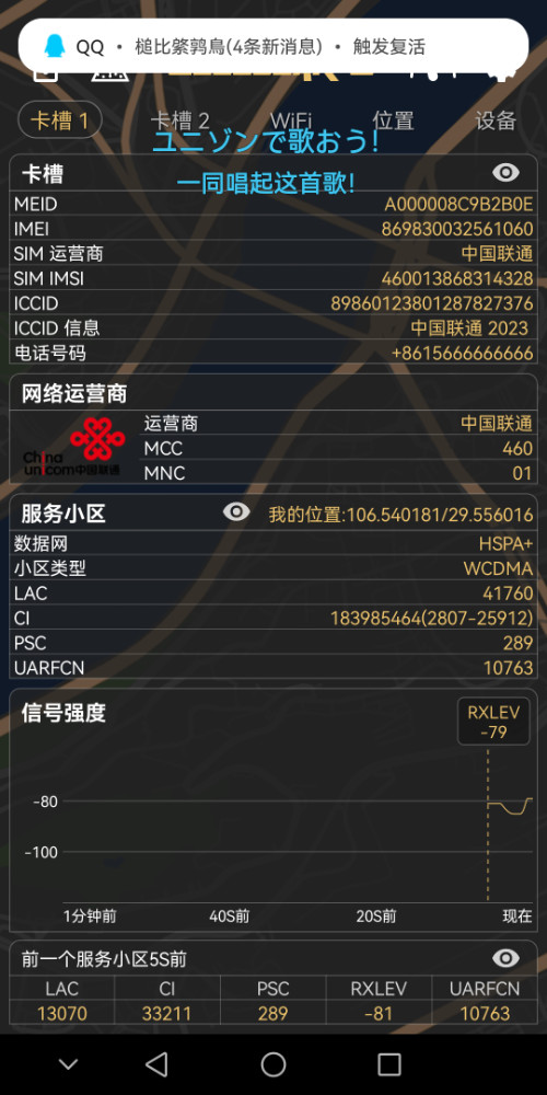 Screenshot_20250606_174928_make.more.r2d2.cellular_z.jpg