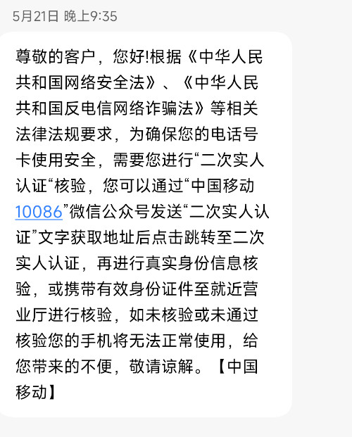 Screenshot_2025-06-12-10-54-17-414_com.android.mms.png