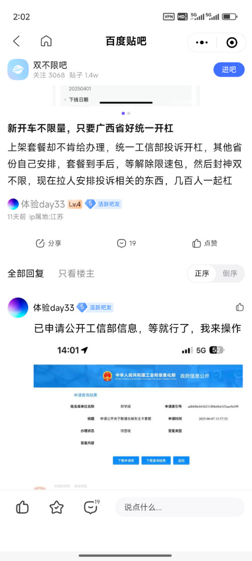Screenshot_2025-06-18-14-02-51-333_com.tencent.mm.jpg