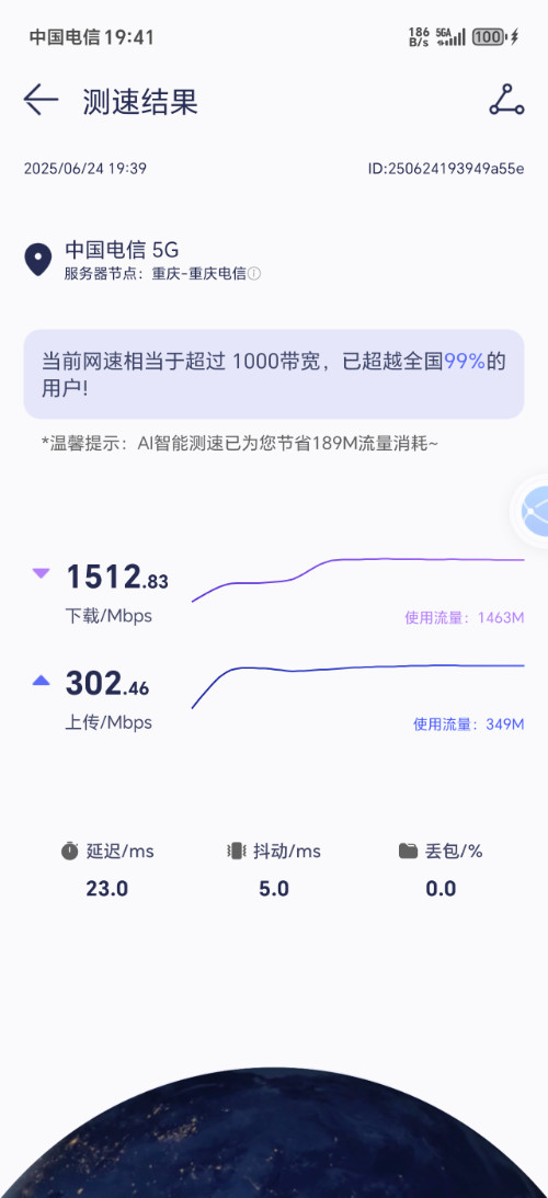Screenshot_20250624_194138_com_huawei_genexcloud_speedtest_SpeedTestDetailActivity.jpg