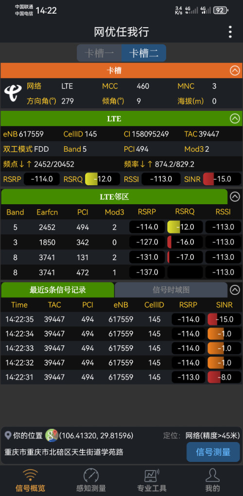 Screenshot_20250625_142236_com.wellcell.ctnetopt.jpg