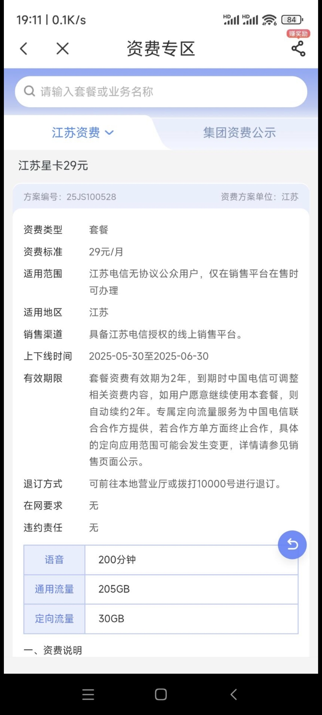 Screenshot_2025-06-27-20-19-28-394_com.miui.gallery.jpg