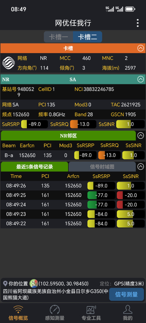 Screenshot_20250630_084927_com_wellcell_ctnetopt_MainActivity.jpg