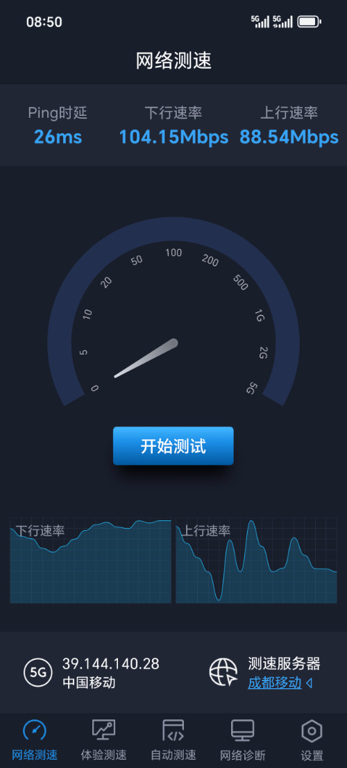 Screenshot_20250630_085055_com_cnspeedtest_globalspeed_MainActivity.jpg