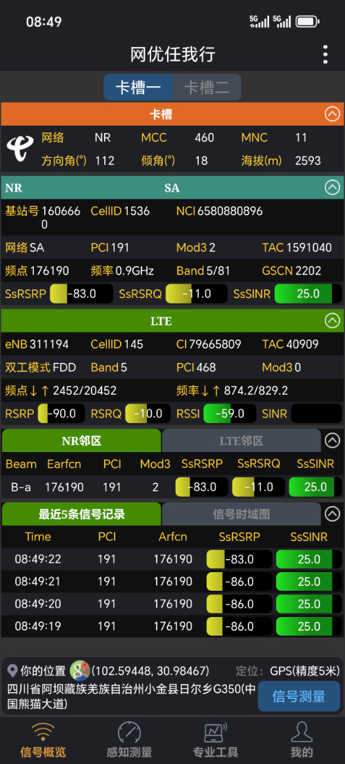Screenshot_20250630_084923_com_wellcell_ctnetopt_MainActivity.jpg