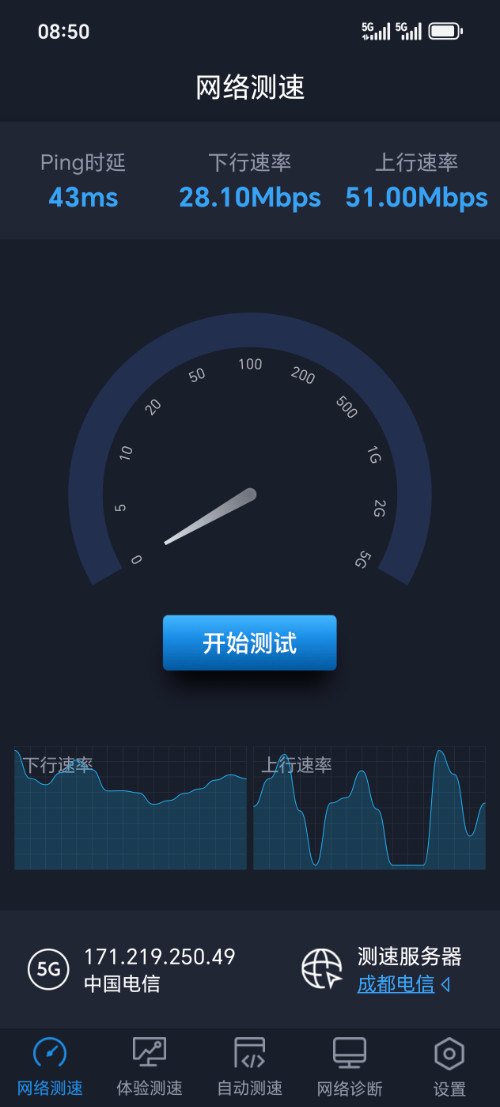 Screenshot_20250630_085006_com_cnspeedtest_globalspeed_MainActivity.jpg