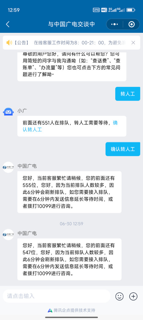 Screenshot_2025-06-30-12-59-33-240_com.tencent.mm.jpg