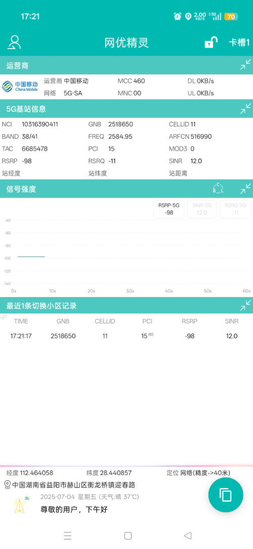 Screenshot_2025-07-04-17-21-25-16_111bc255ea752ff94fe880a4e3353b43.jpg