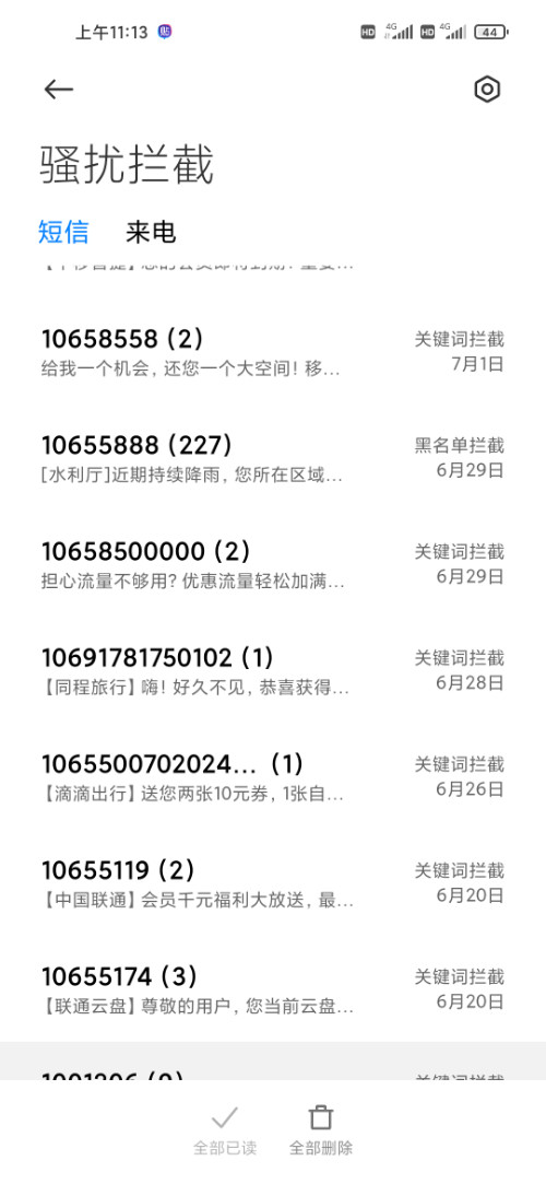 Screenshot_2025-07-05-11-13-37-802_com.android.mms.jpg