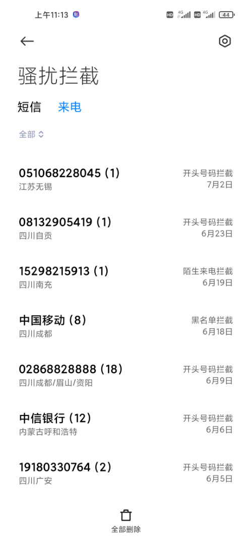 Screenshot_2025-07-05-11-13-35-567_com.miui.securitycenter.jpg