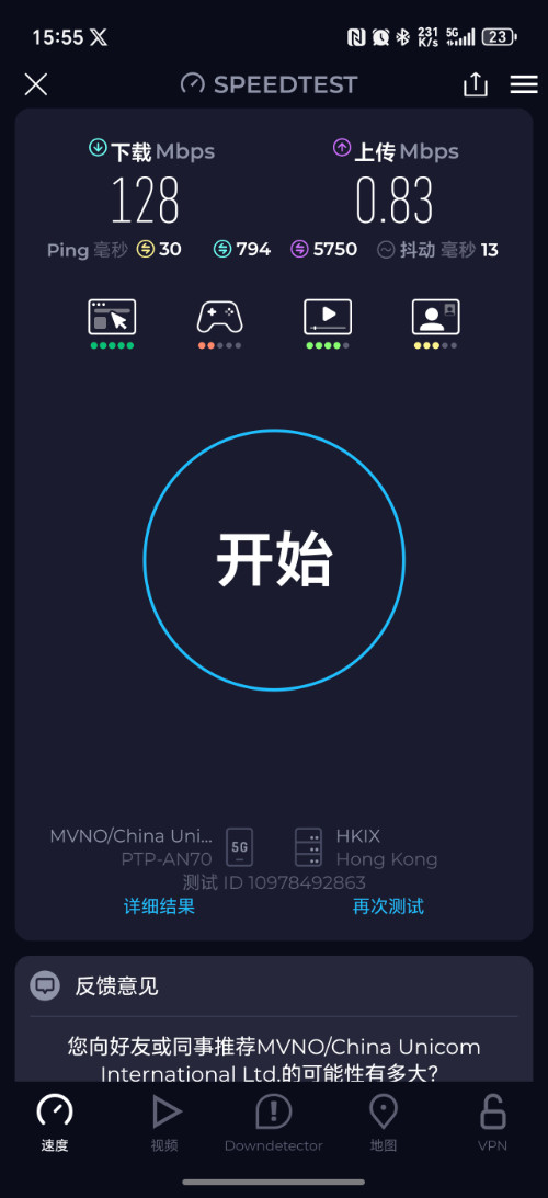 Screenshot_20250705_155546_org_zwanoo_android_speedtest_MainViewActivity.jpg
