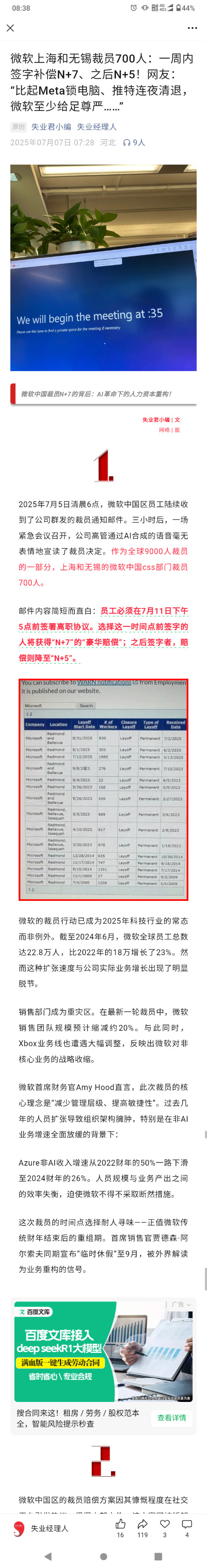 Screenshot_20250707-083901.png