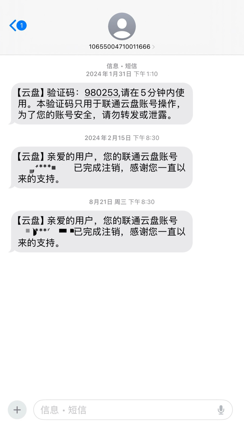手机号码被注销了还能收到短信吗怎么办