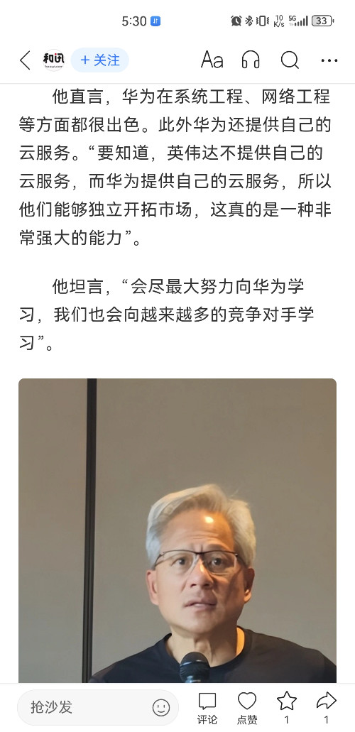 Screenshot_20250716_173046_com.tencent.news.jpg