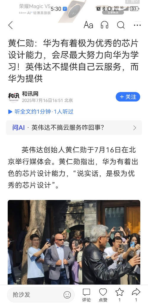 Screenshot_20250716_173040_com.tencent.news.jpg