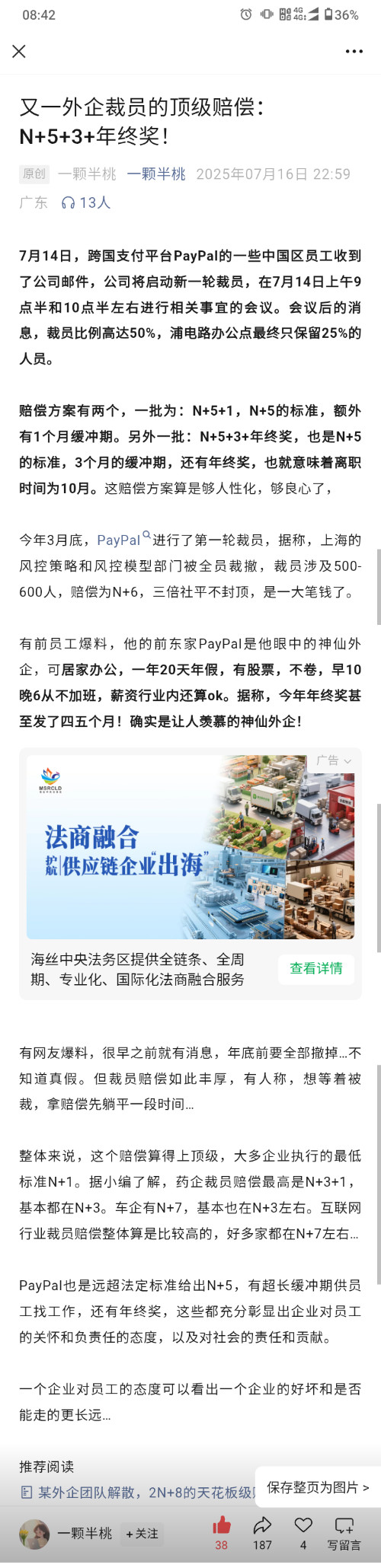 Screenshot_20250717-084239.png
