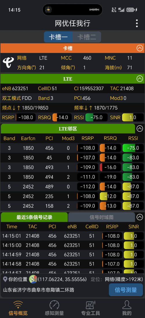 Screenshot_20250721_141502_com_wellcell_ctnetopt_MainActivity.jpg