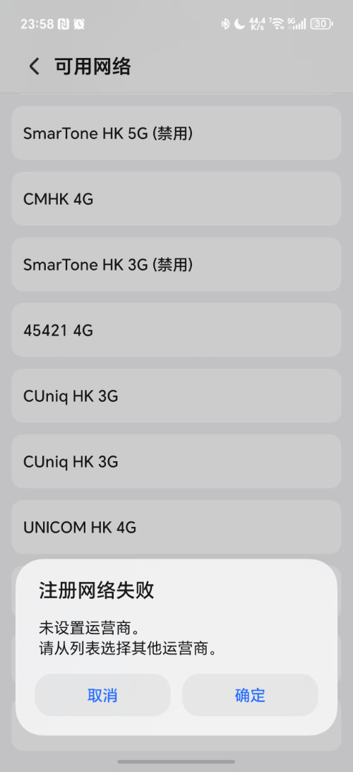 Screenshot_20250726_235846_com_android_phone_NetworkSetting.jpg