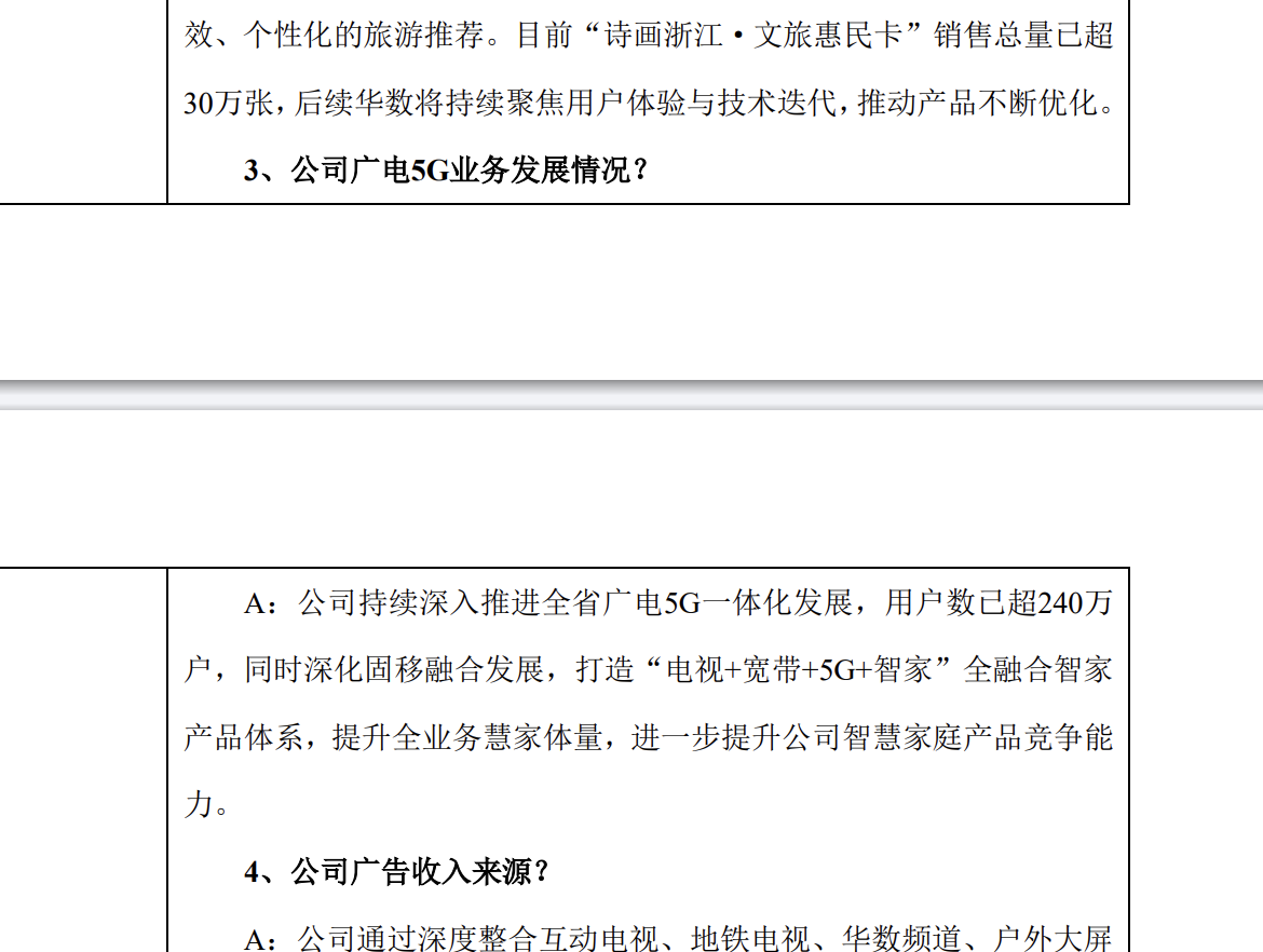 wechat_2025-07-28_170155_123.png