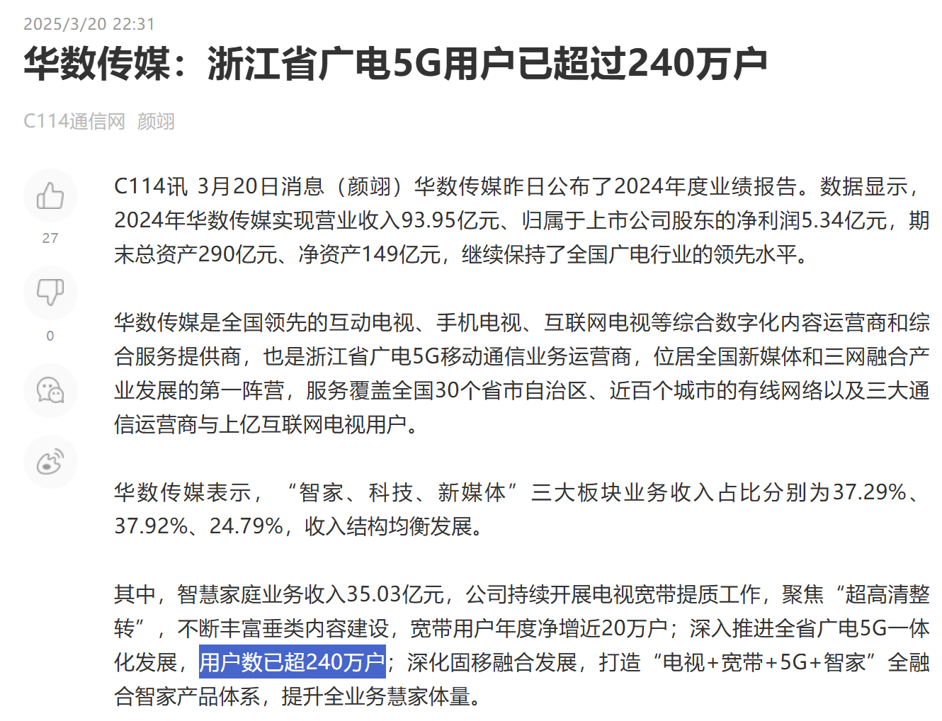 wechat_2025-07-28_170408_669.png