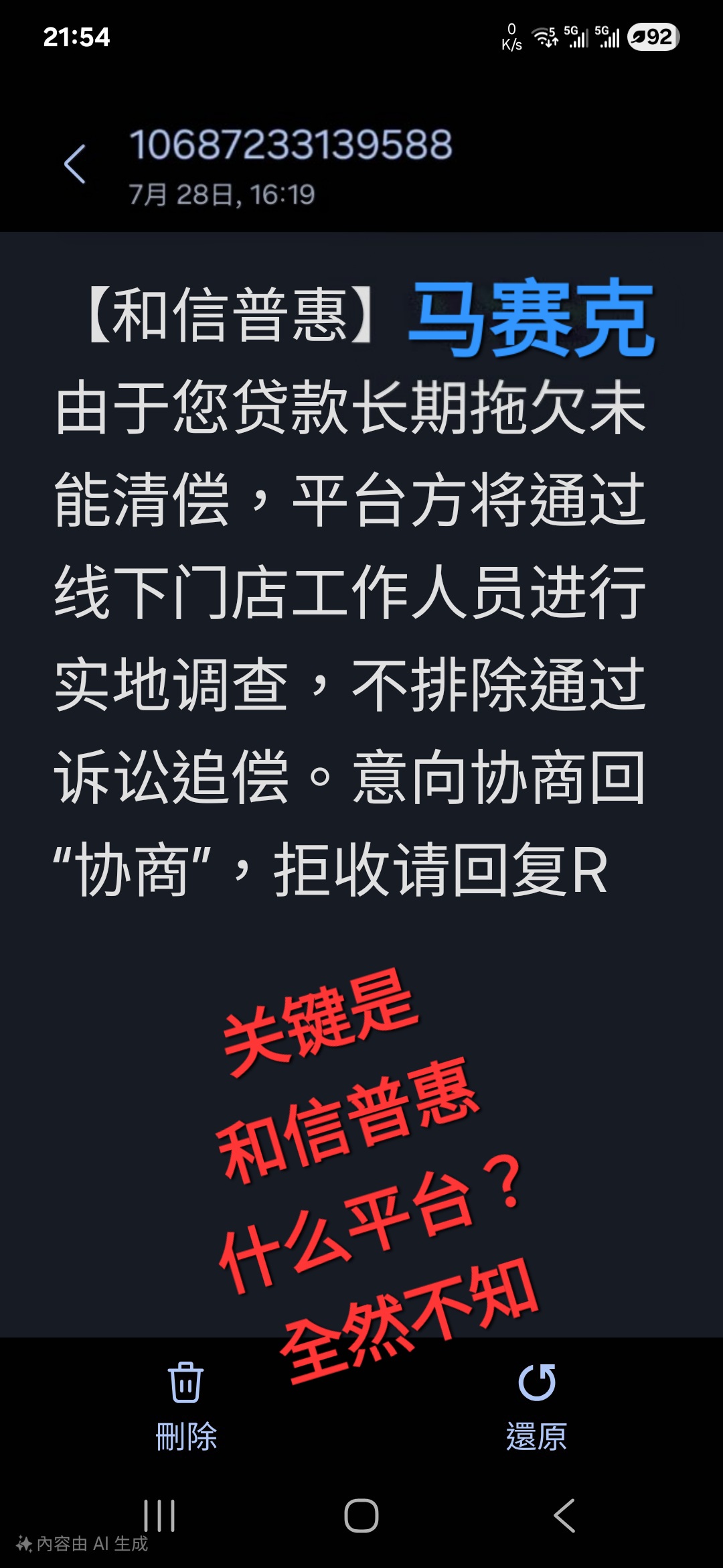 Screenshot_20250729_215432_Messages(1)(1).jpg