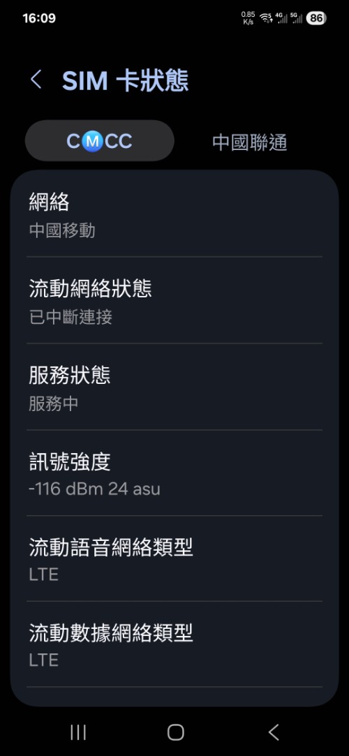 Screenshot_20250730_160941_Settings.jpg
