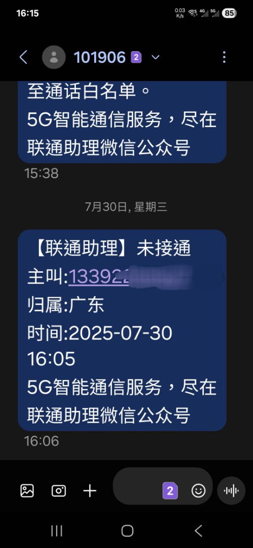Screenshot_20250730_161509_Messages.jpg