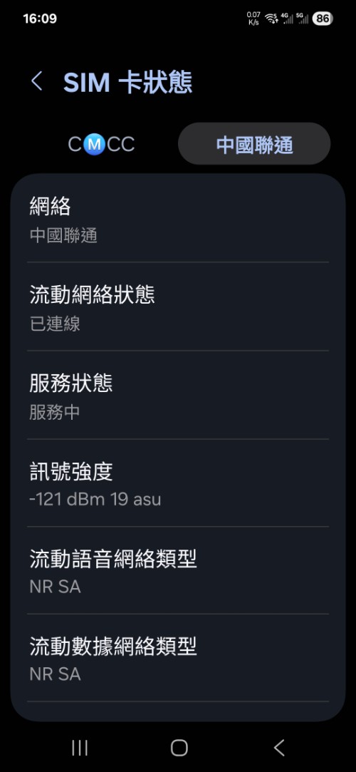 Screenshot_20250730_160948_Settings.jpg