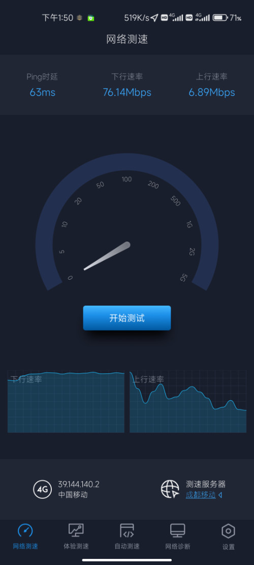 Screenshot_2025-08-01-13-50-16-381_com.cnspeedtest.globalspeed.jpg