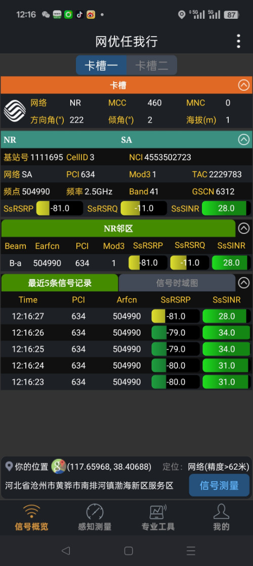 Screenshot_2025-08-01-12-16-28-28_e627482e7df7d1eef0cc1e057725a444.jpg