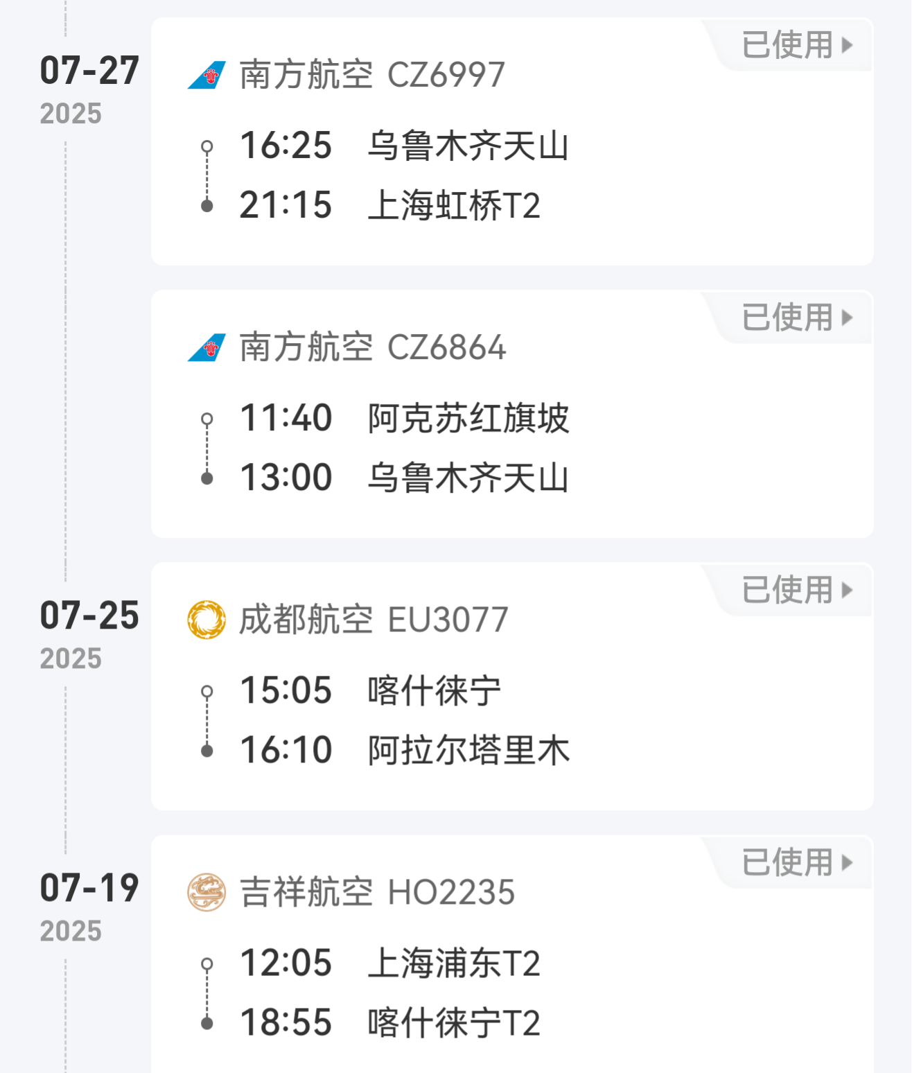 screenshot_20250803_151845.png