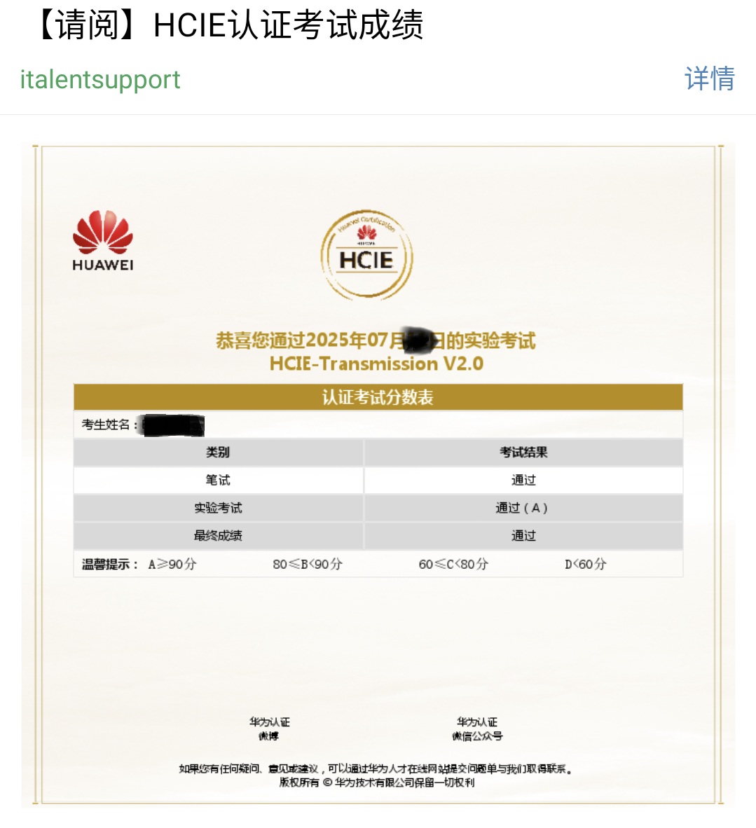 传输HCIE-Transmission考试经验分享！ - 学习充电 - 通信人家园 - Powered by C114