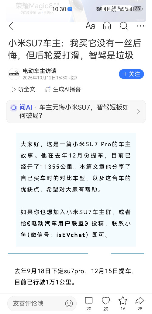 Screenshot_20251015_103039_com.tencent.news.jpg