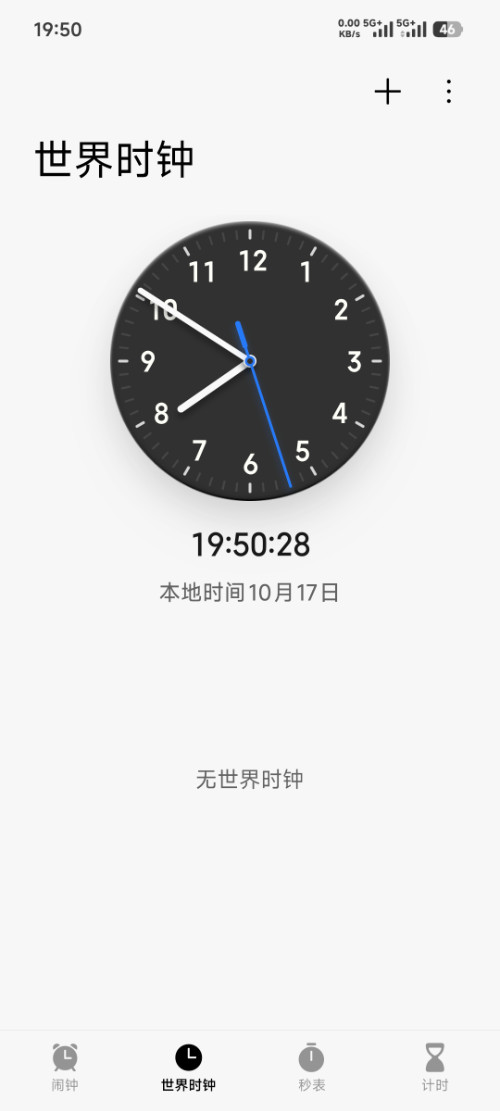 Screenshot_2025-10-17-19-50-28-042_com.android.deskclock.jpg