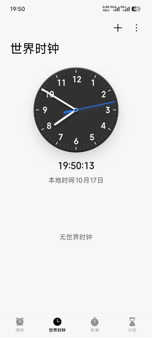 Screenshot_2025-10-17-19-50-13-793_com.android.deskclock.jpg