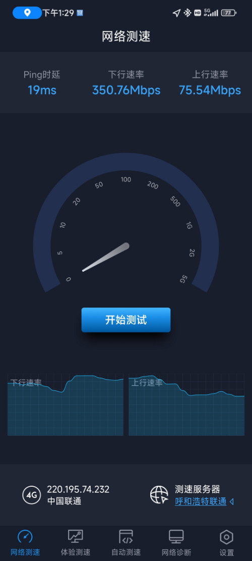 Screenshot_2025-12-21-13-29-12-744_com.cnspeedtest.globalspeed.jpg