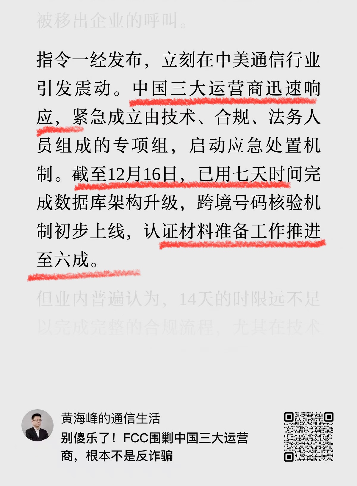 Weixin Image_20251223074448_121_557.jpg