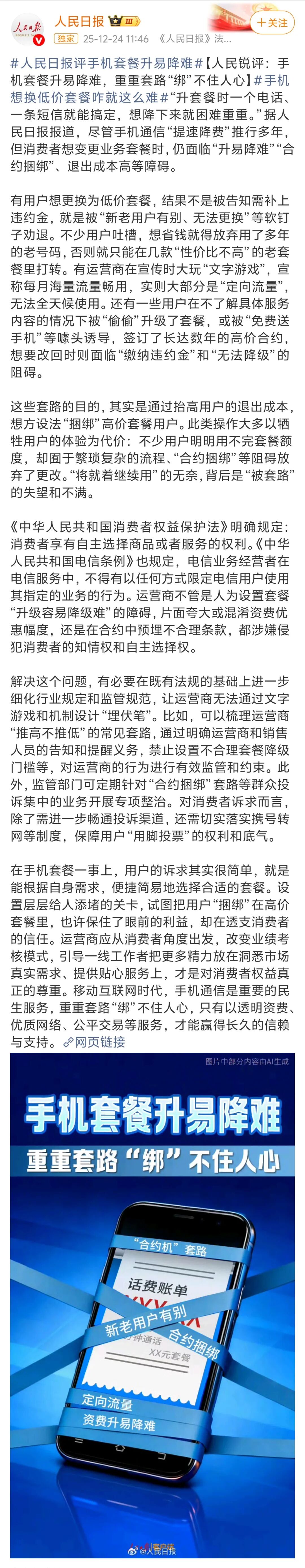 640?wx_fmt=jpeg#imgIndex=0