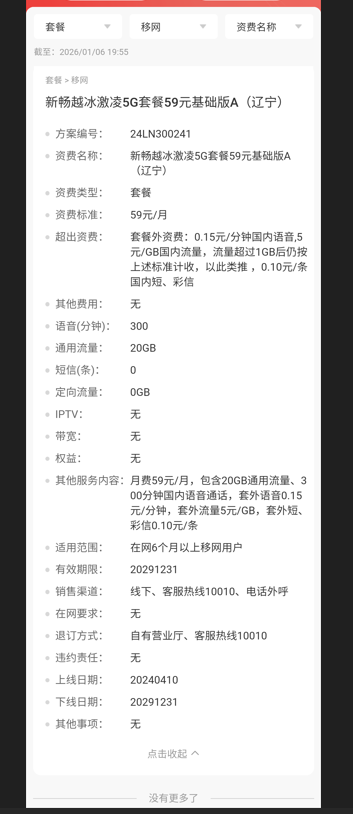 ��Ļ��ͼ 2026-01-16 205044.png