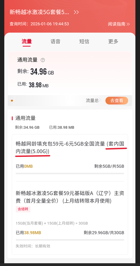 ��Ļ��ͼ 2026-01-16 2052023.png