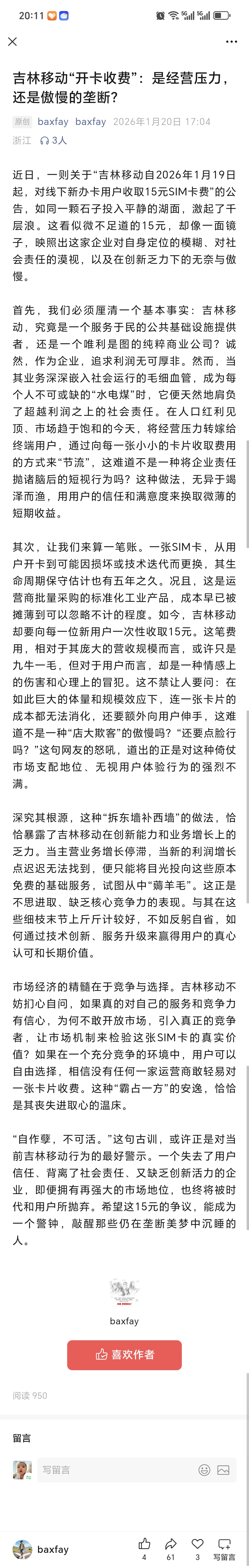 Screenshot_20260124_201112_com_tencent_mm_TmplWebViewMMUI.jpg