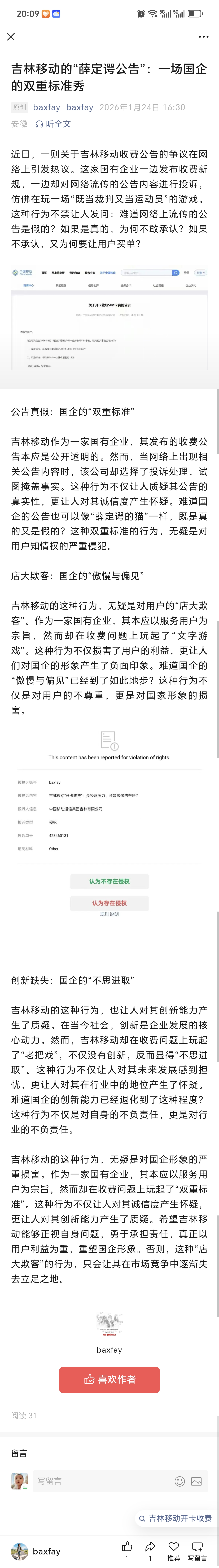 Screenshot_20260124_200915_com_tencent_mm_TmplWebViewMMUI.jpg
