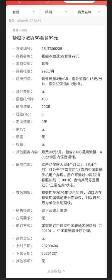 ��Ļ��ͼ 2026-01-27 152128.png