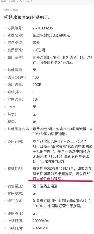 ��Ļ��ͼ 2026-01-27 152128.png