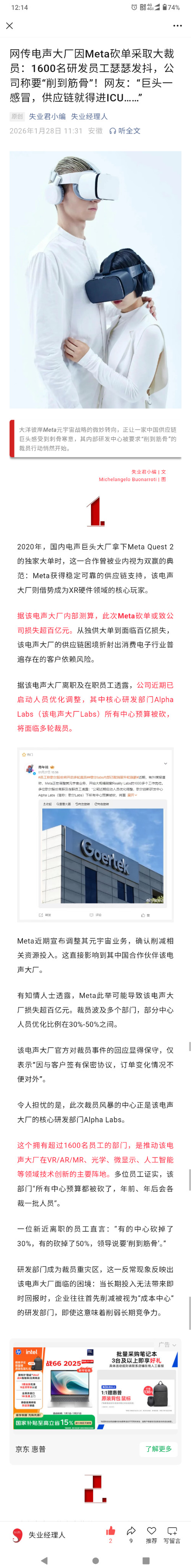 Screenshot_20260128-121430.png