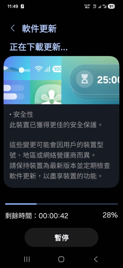 Screenshot_20260129_114910_Software update.jpg