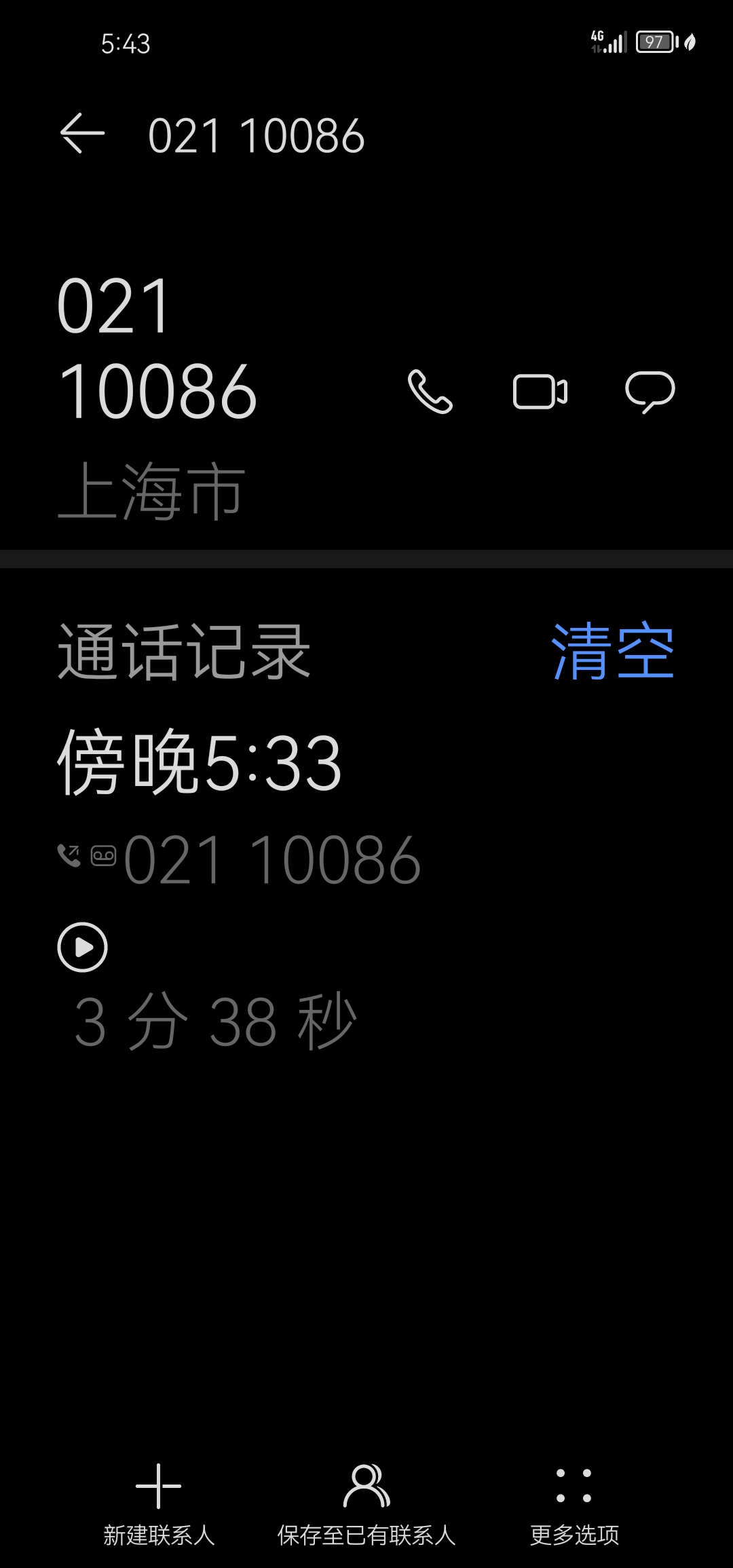 Screenshot_20260130_174326_com.huawei.contacts.jpg