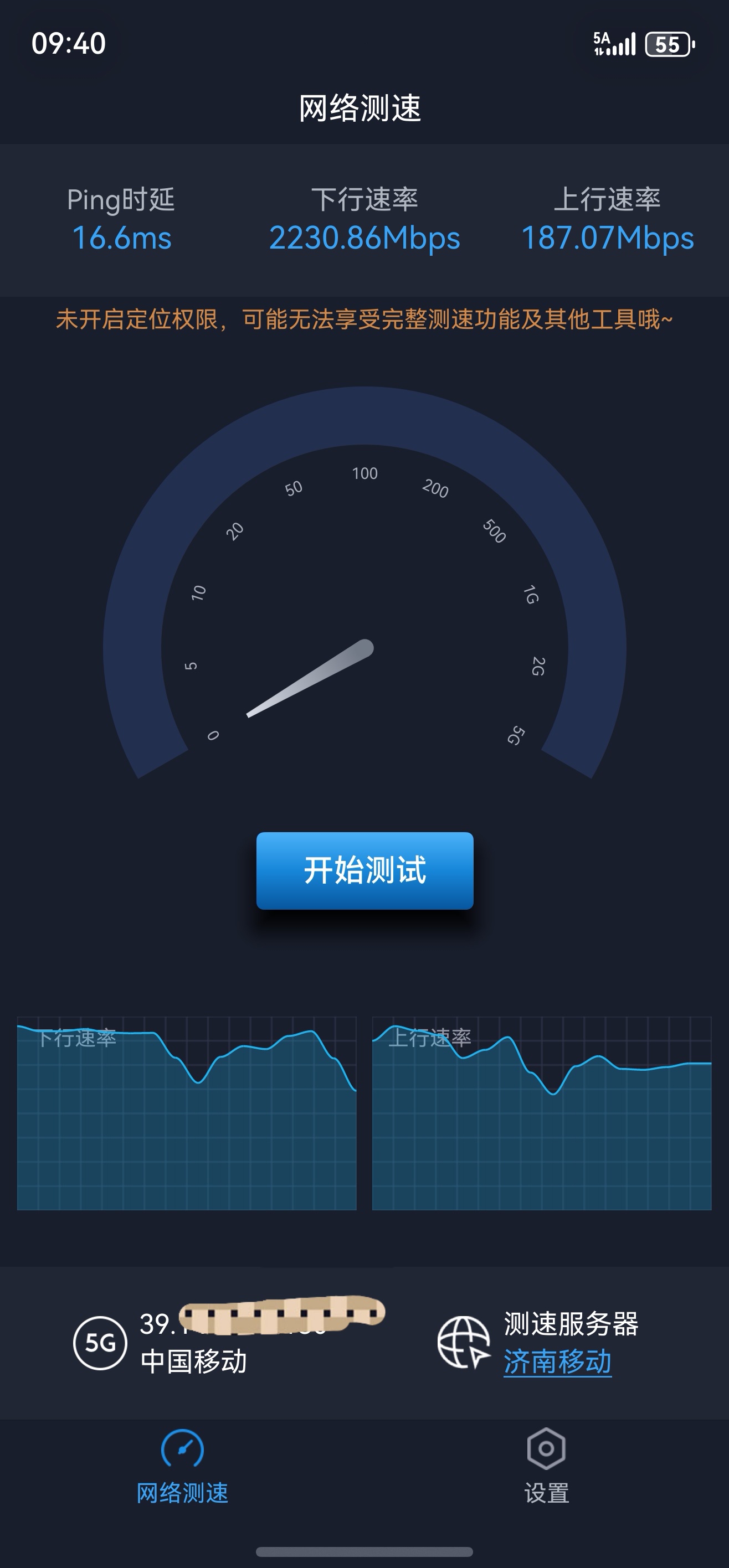 screenshot_20260212_094055_com.cnspeedtest.hmos.globalspeed.jpg
